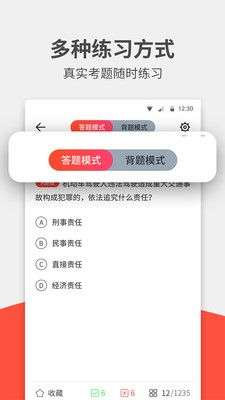 驾考无忧图3