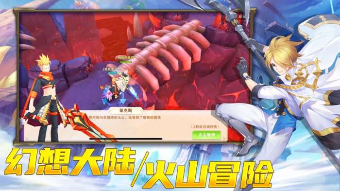 幻想大陆新征程图2