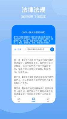 民法典图2