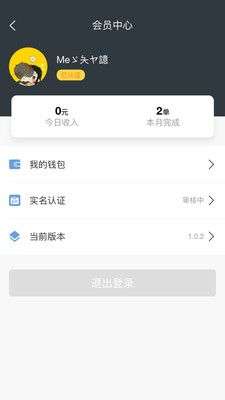 快当配送图3
