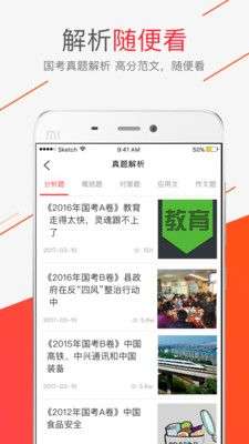 公客图3