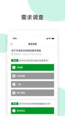 即刻学堂图2