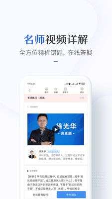 竹马法考图3