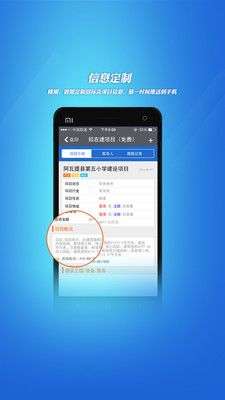 招标采购信息图2