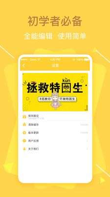 短视频剪辑助手图4