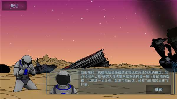 随机空间生存图4