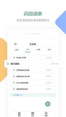 闪点清单图1