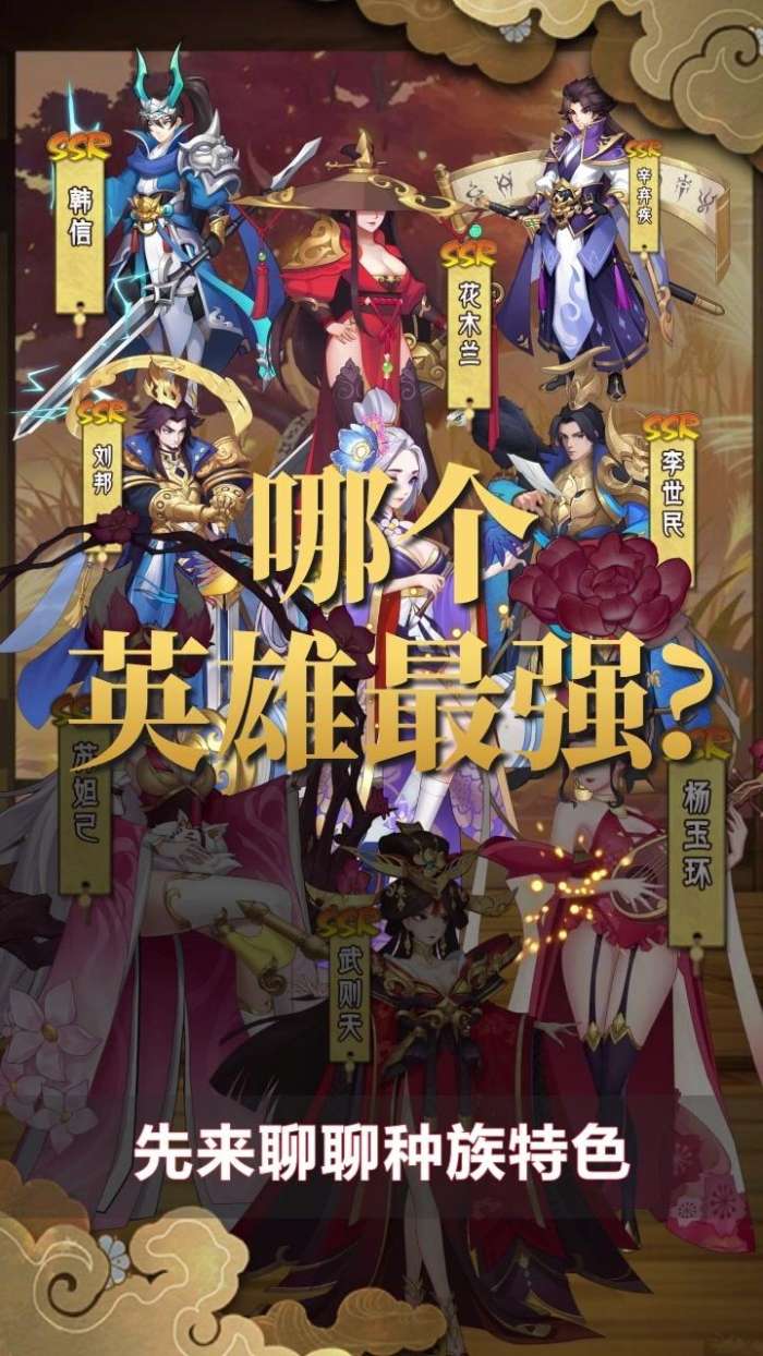 放置英灵图2