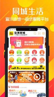 宜川同城图1