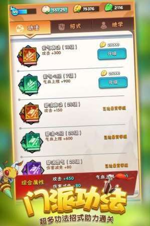 射击大侠图4