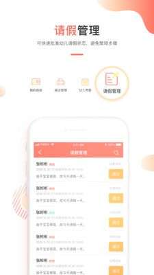 葱米教师版图5