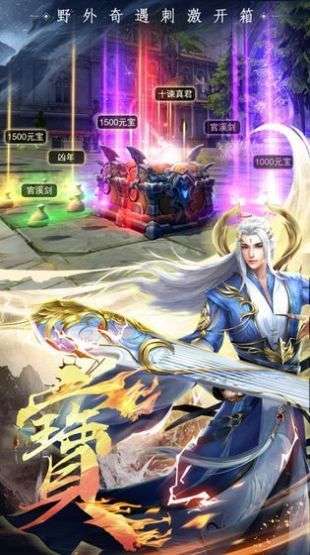 太古仙魔录图1