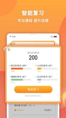 念念有词图3