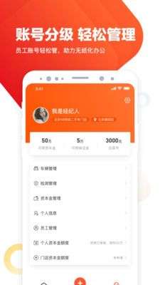 白菜商家版图4