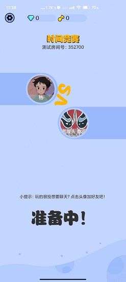 脑筋对对碰图3