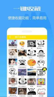 暴走斗图表情包图2
