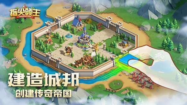 指尖领主图4