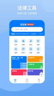 民法典图1