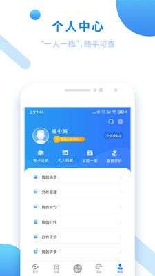 闽政通图5