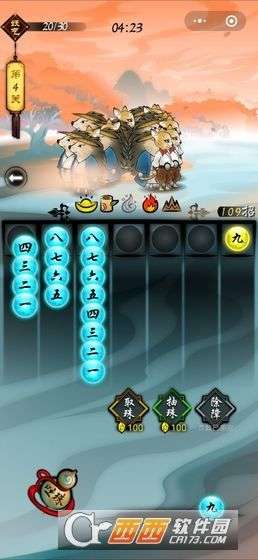 捉妖山海经图2