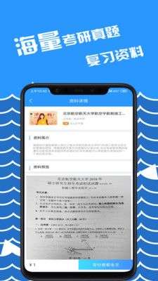 咸冰考研图3