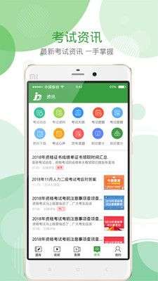致题库图5