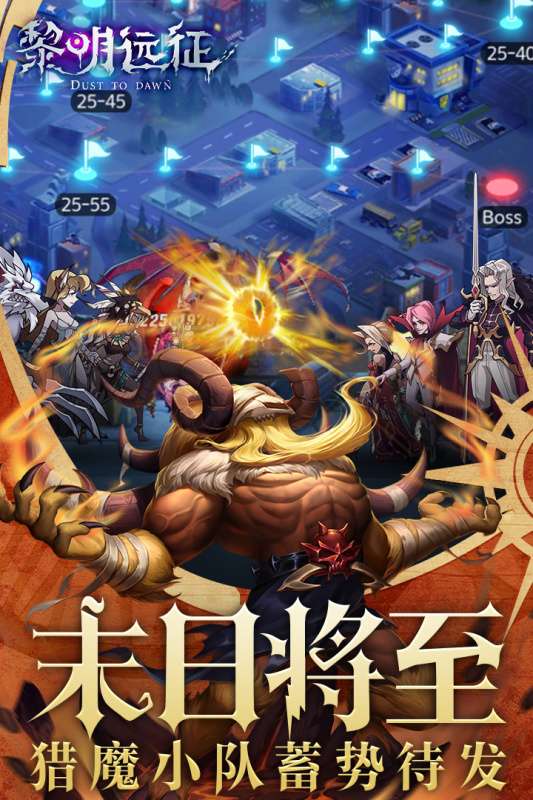 黎明远征九游版图5
