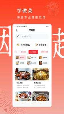 方太幸福家图2