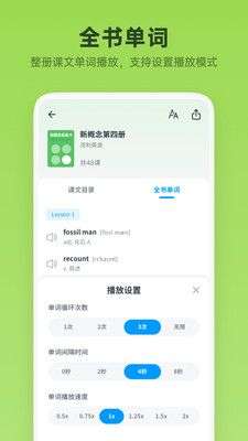 新概念英语全册图4