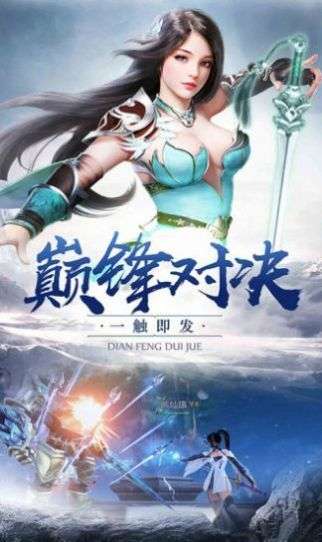 凌天武林录最新版图3