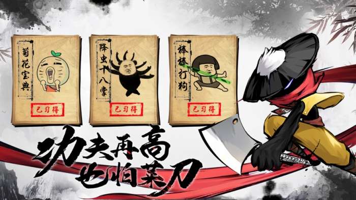 我武功贼高图2