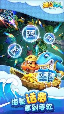 捕鱼达人千炮版图1