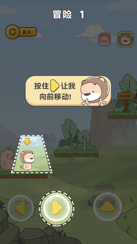 赛几探险记图2