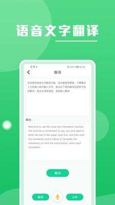 录音语音转文字图3