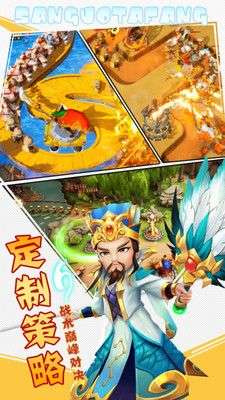 激萌三国志图2