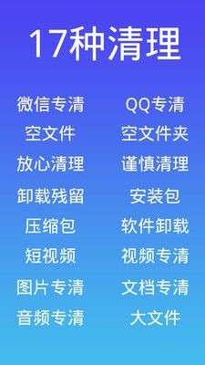 超能清理大师图2