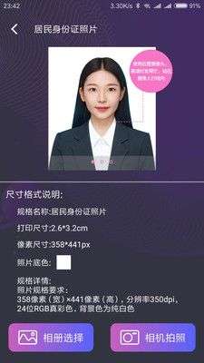 一寸照图1