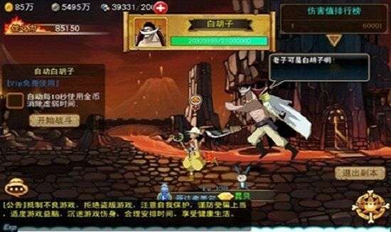 小小海贼王手机版图3