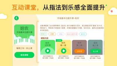 小叶子智能陪练图5