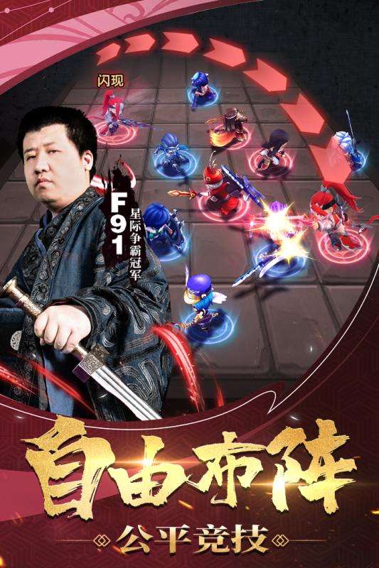 军师请布阵抖音版图2