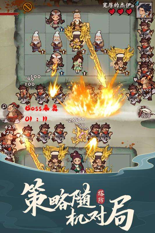 武功来了微信版图3