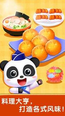 奇妙世界美食图5