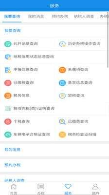 宁波税务图4