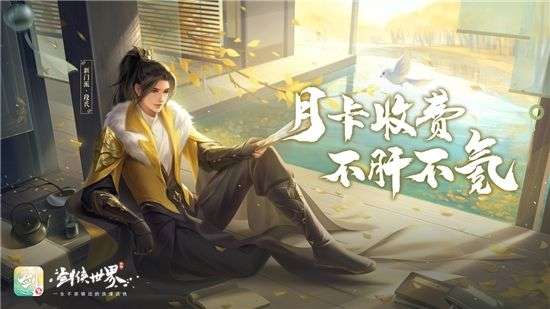 剑侠世界手机版图1