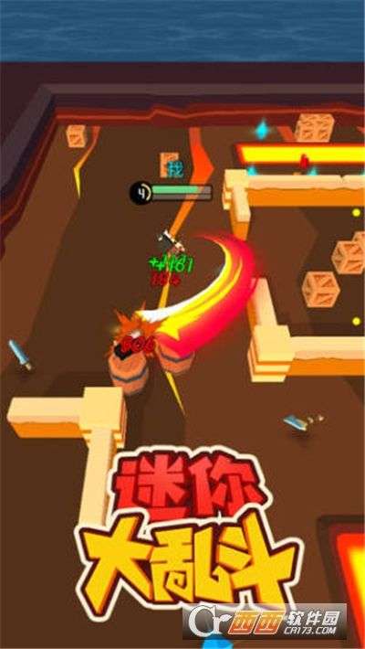 迷你大乱斗小游戏图3