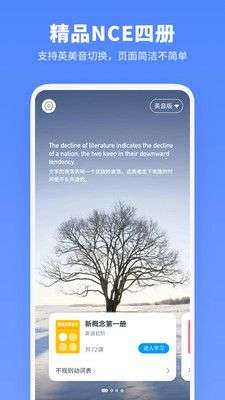 新概念英语全册图1