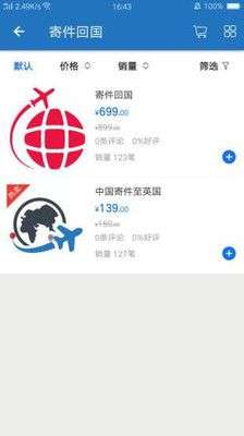 掌上英国图3