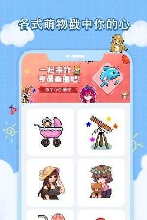 像素画册图1