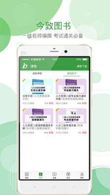 致题库图4