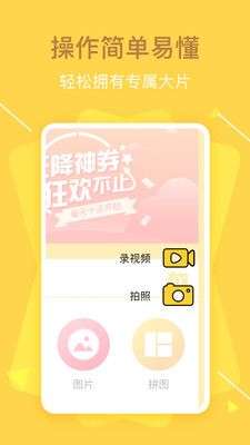 短视频剪辑助手图3